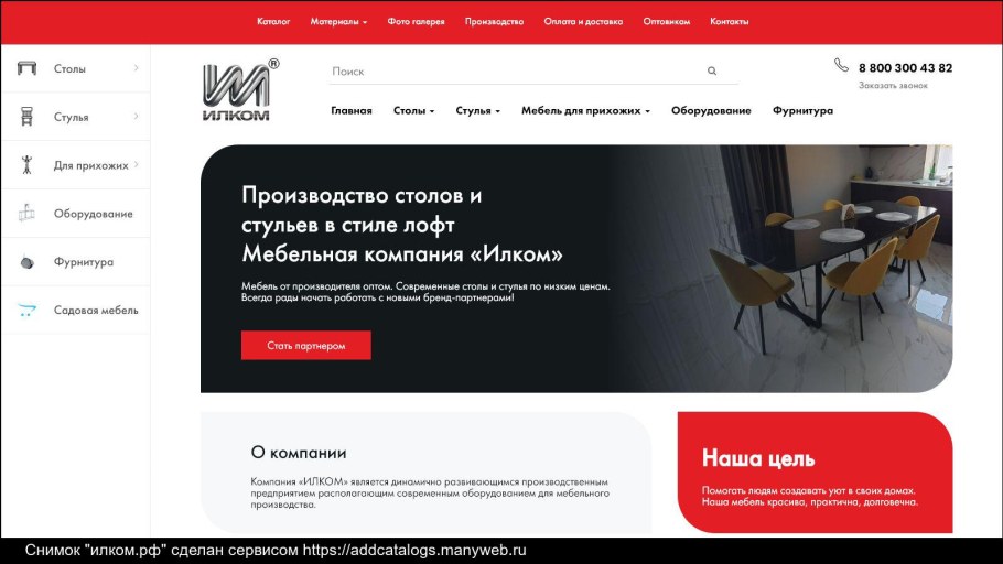 Стул комфорт 23 Илком с чер ножками