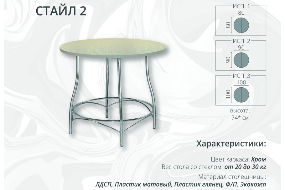 Стеклянный стол «Неаполь»