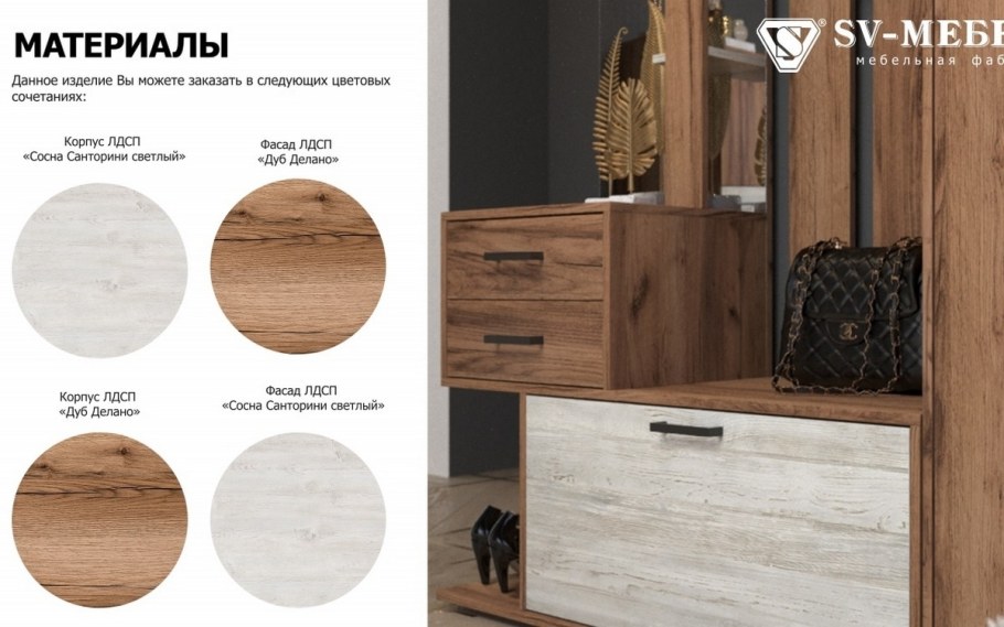 Модульная прихожая Сканди