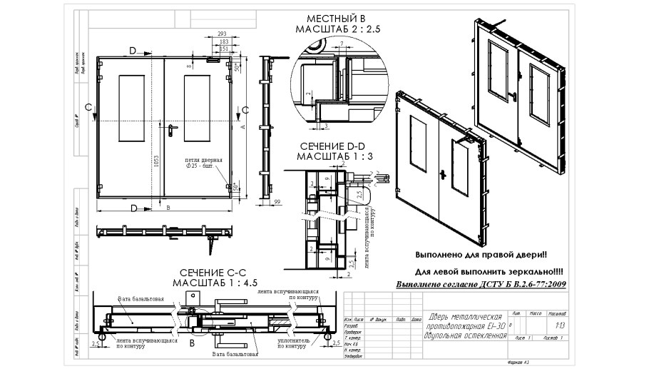 Дверь ДМП 2000х800