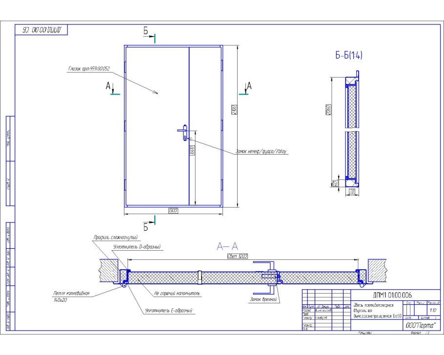 Демонтаж стекла из пластикового окна