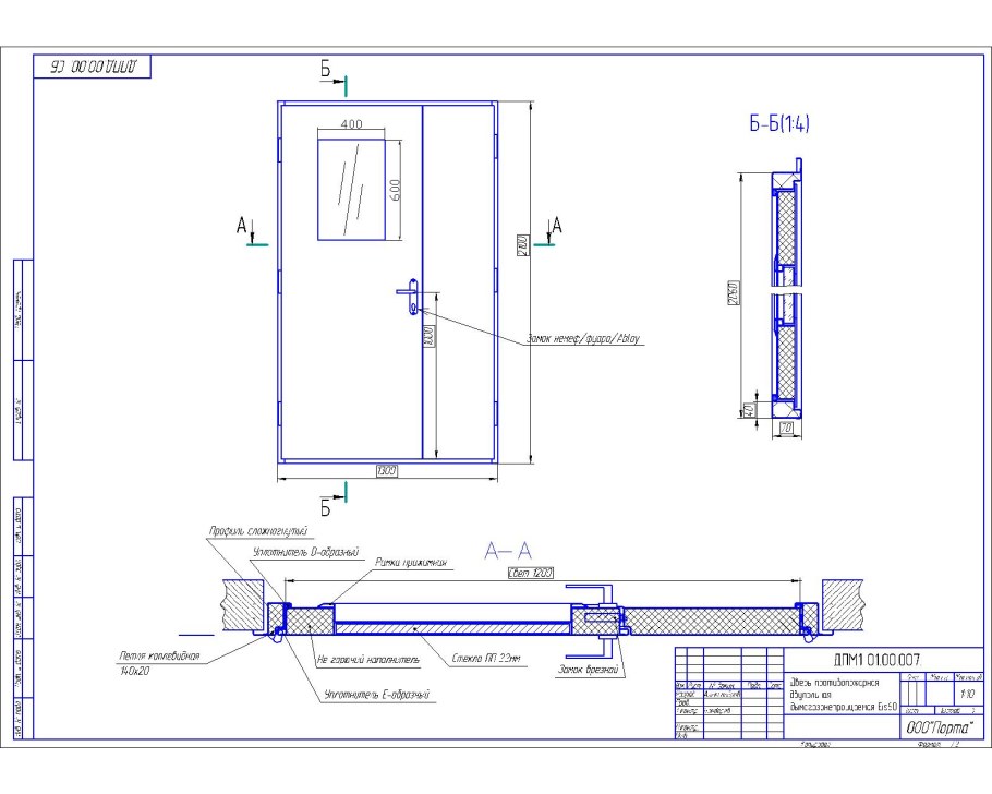 Схема чертеж стальной противопожарной двери