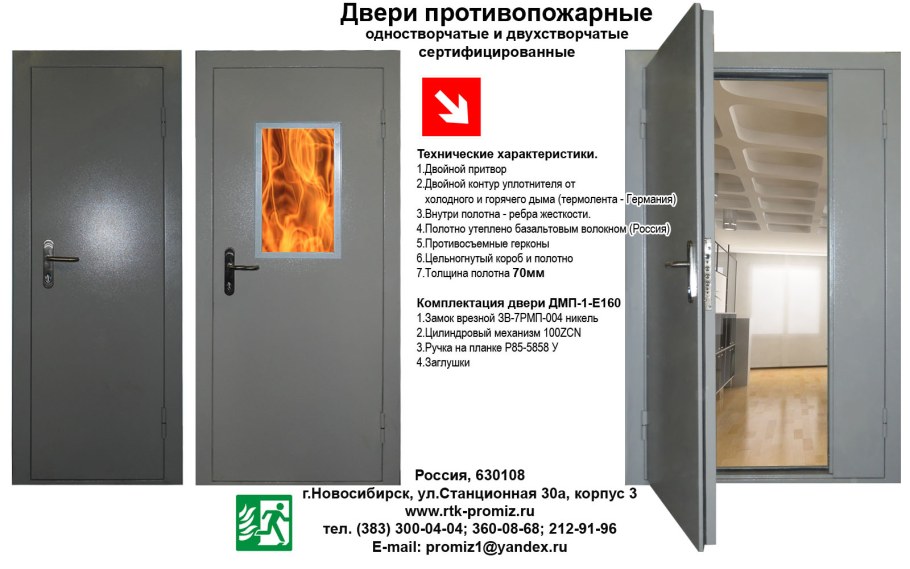 Монтаж замка в межкомнатную дверь