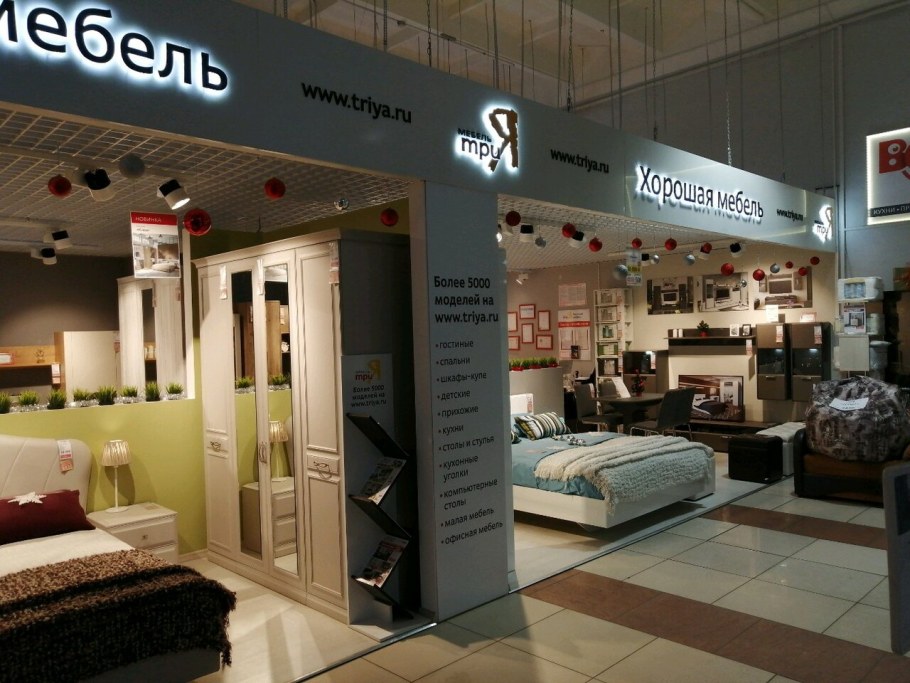 ТРИЯ магазины