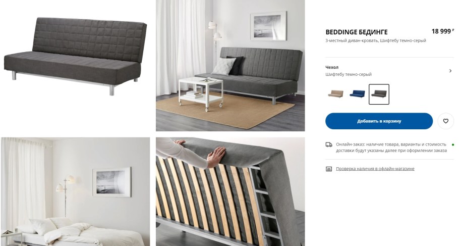 Чехол БЕДИНГЕ икеа