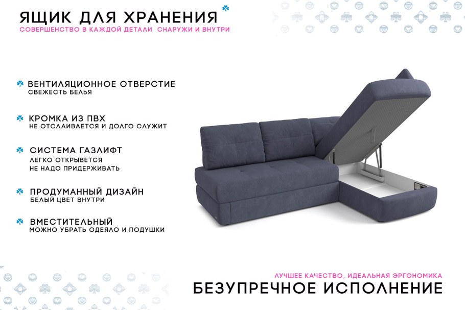 Еврософа механизм трансформации дивана