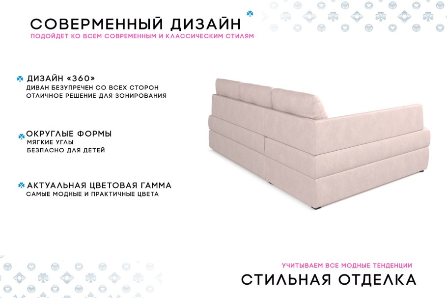 Угловой диван Арно Дельфин (арт.147-VG-6)