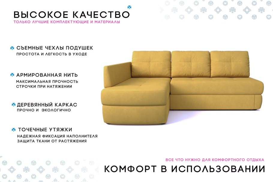 Диван Арно пуше угловой