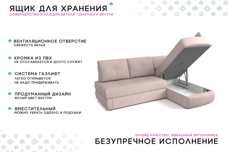 Диван Арно угловой Тип раскладывания еврософа 3,2 м