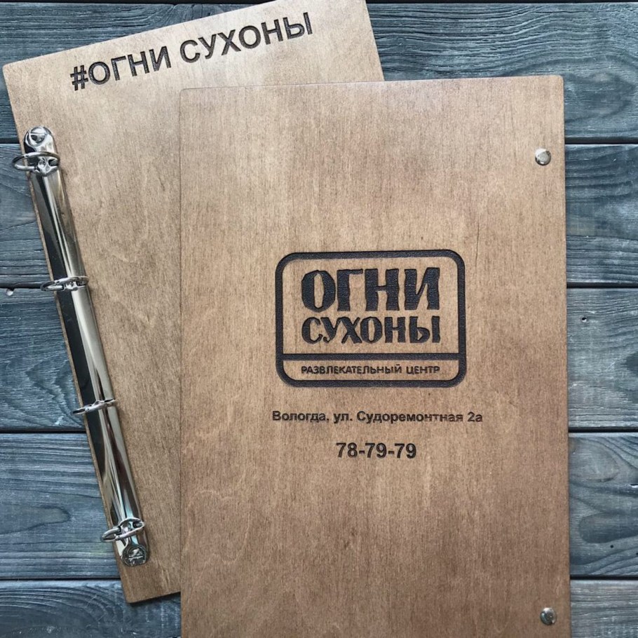 Меню на деревянном планшете