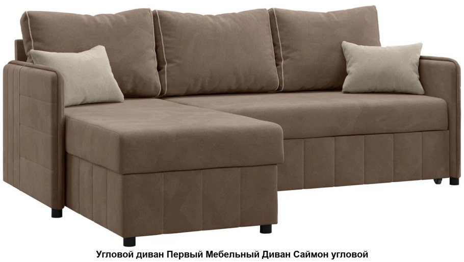 Диван прямой Честер New Beige