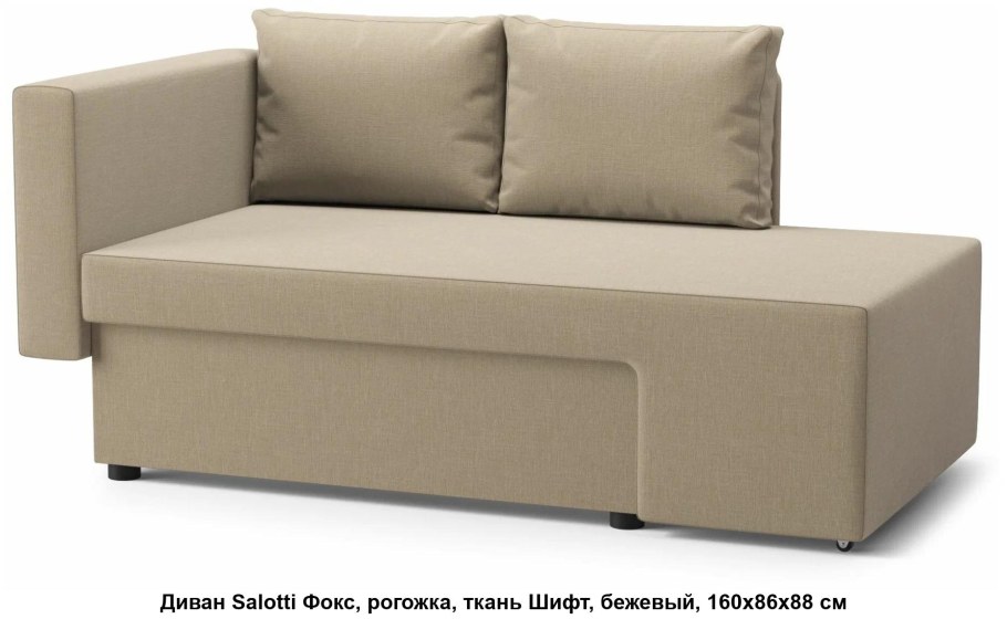 Диван Боно релакс