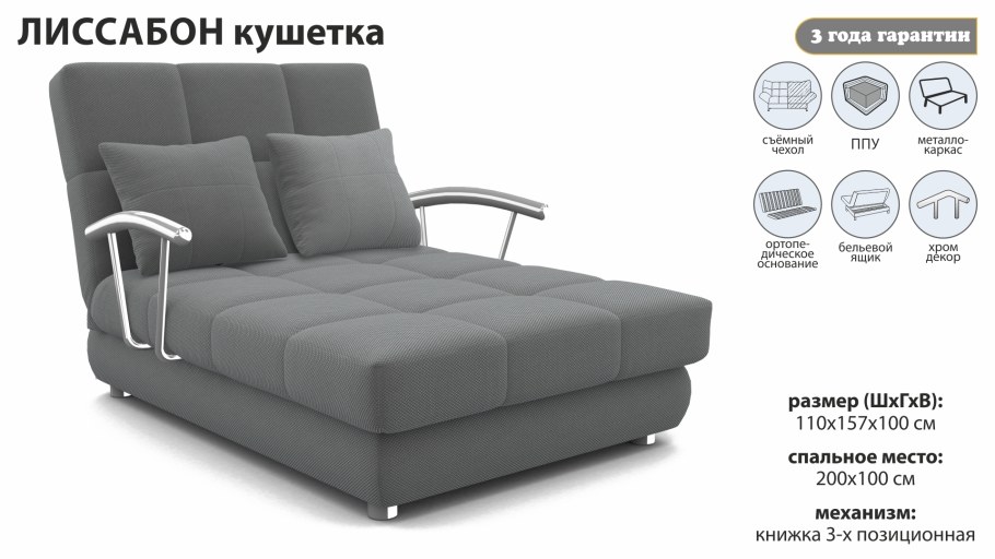 Кушетка Лиссабон Аврора