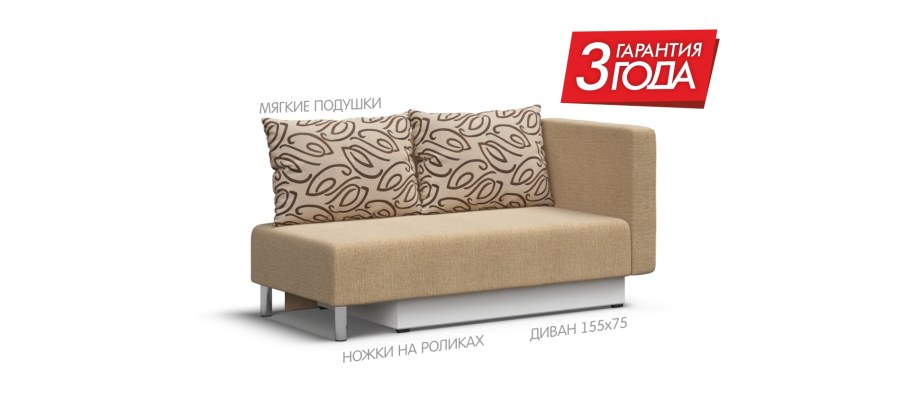 Кушетка Лион много мебели