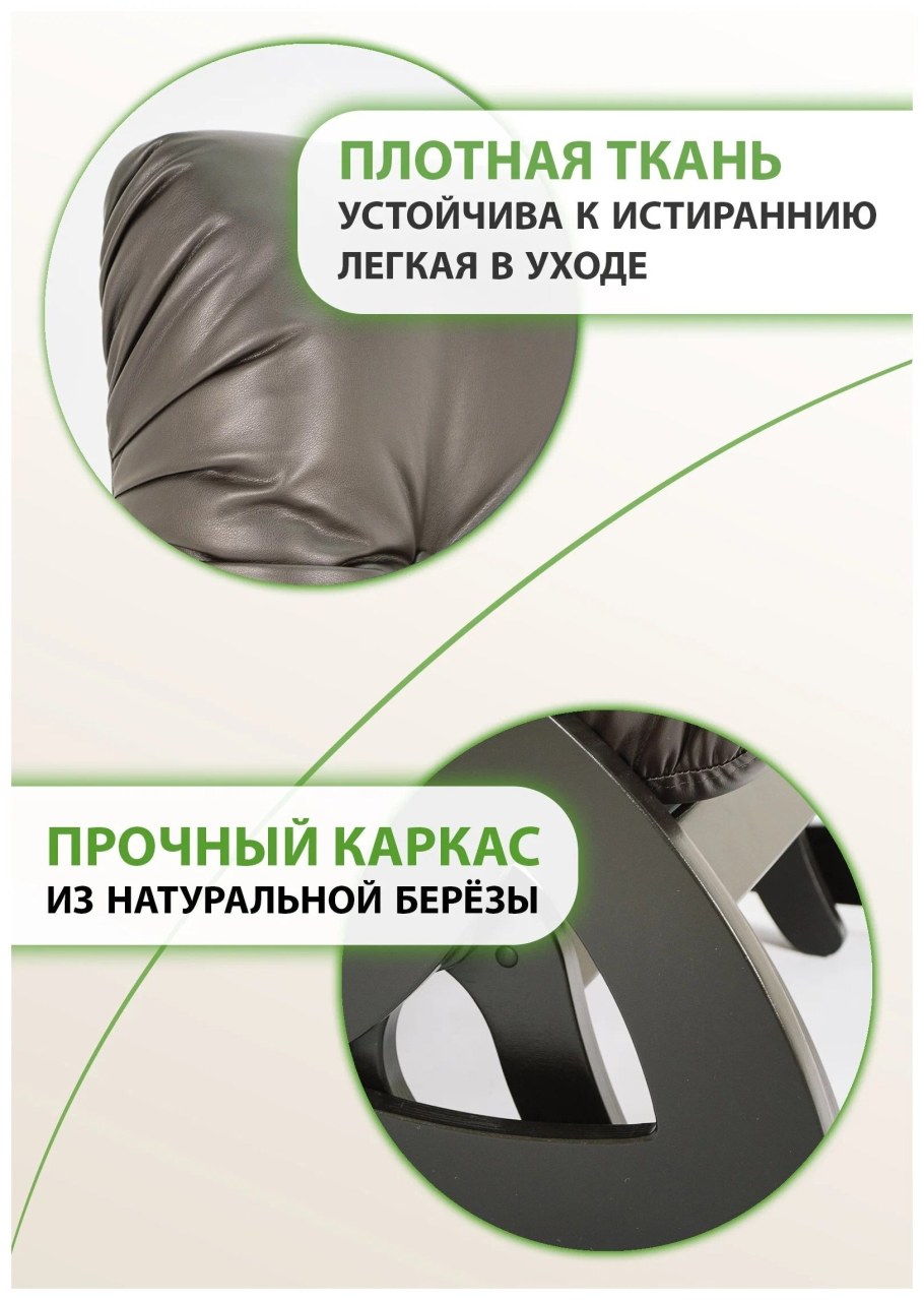 Кресло-маятник "сенатор" Prime