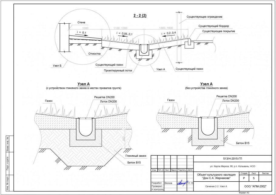 Опорная плита УОП-6 чертеж