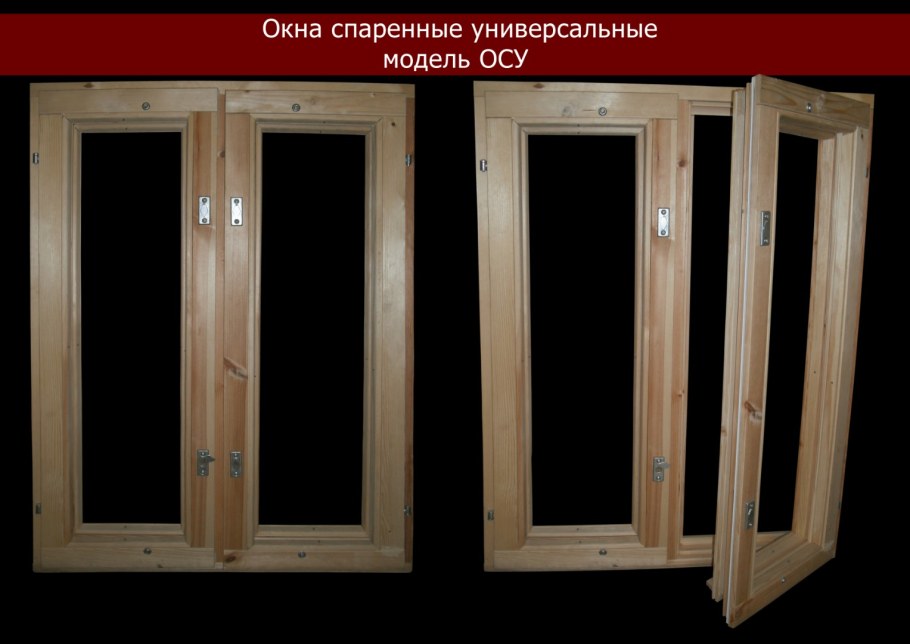 Окна из дерева