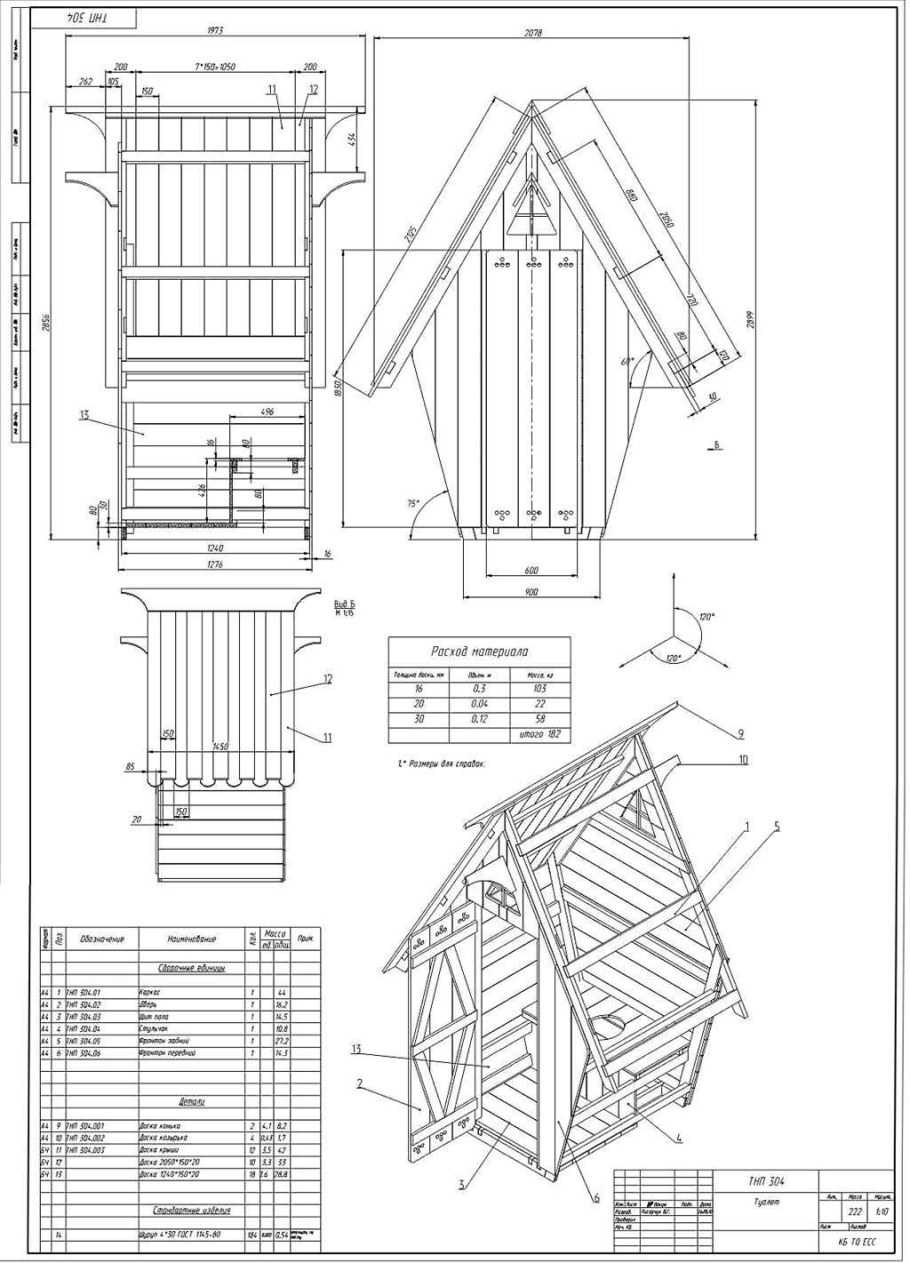 Дачный туалет Теремок чертежи Размеры