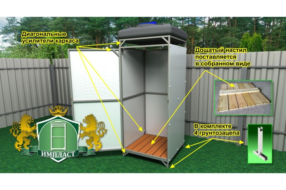 Туалет - душ - хозблок (размер 2-1,2-1,2 м)