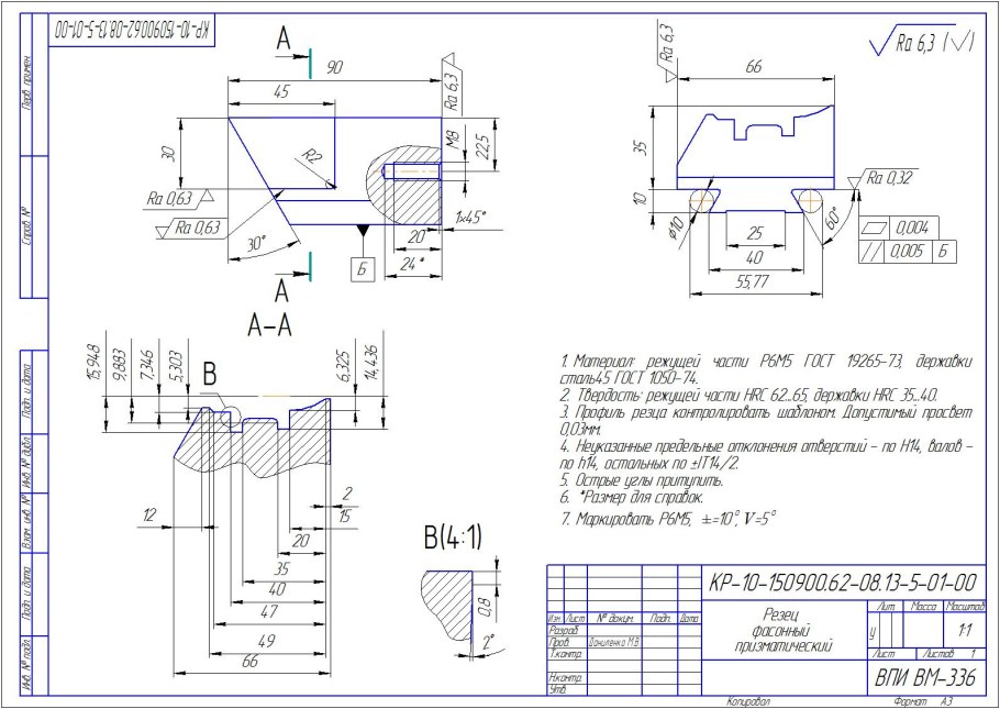 Хвостовик лопатки ласточкин хвост