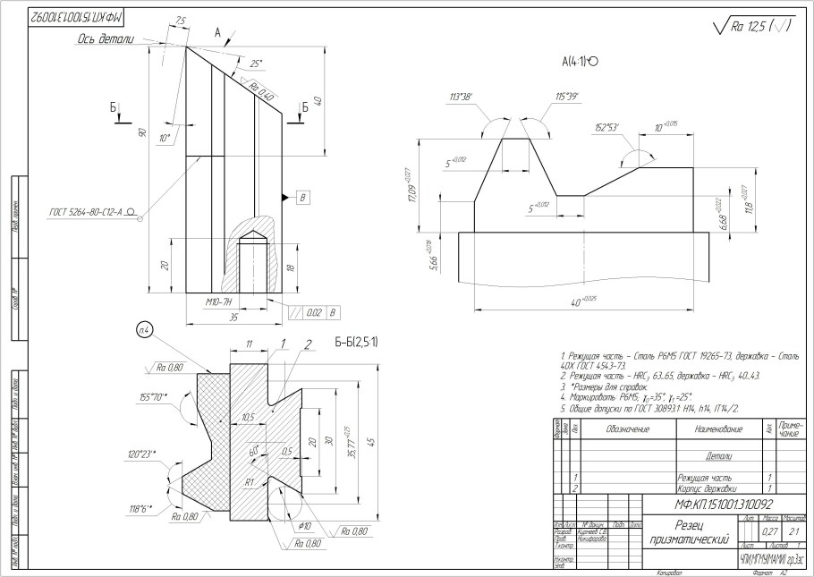 Планка ласточкин хвост 11 мм чертеж