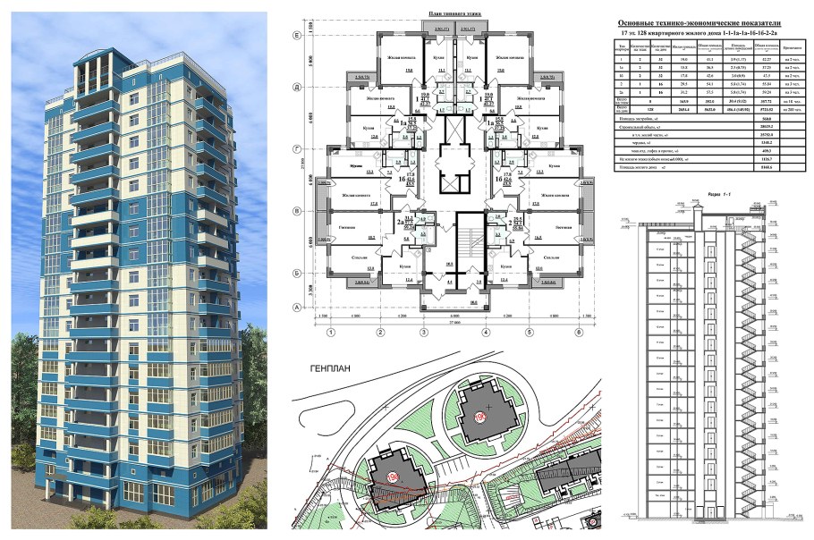 Проект многоэтажного жилого дома