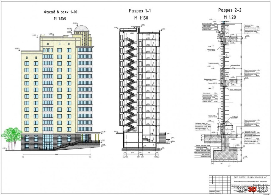 Многоэтажный жилой дом разрез