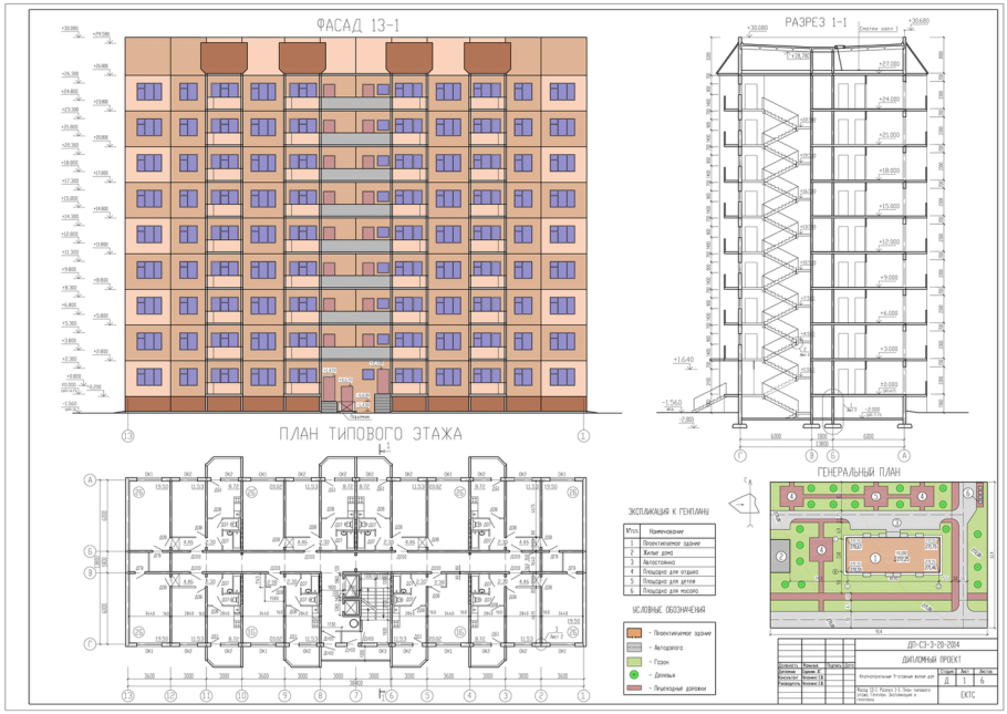План 9ти этажного панельного дома