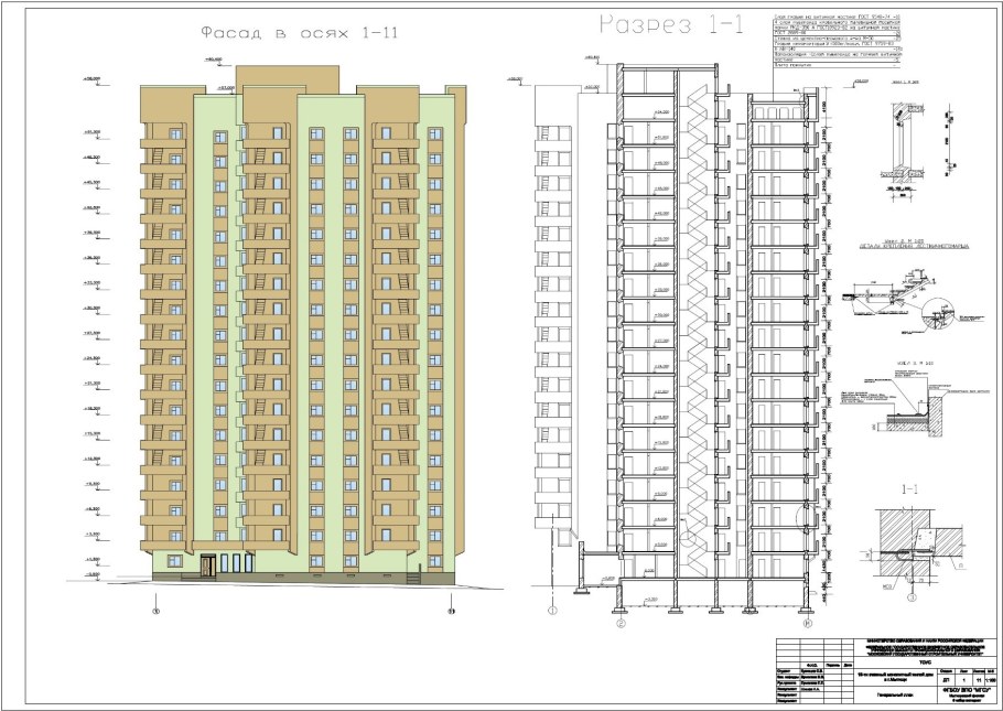 Дом п44 фасад чертеж