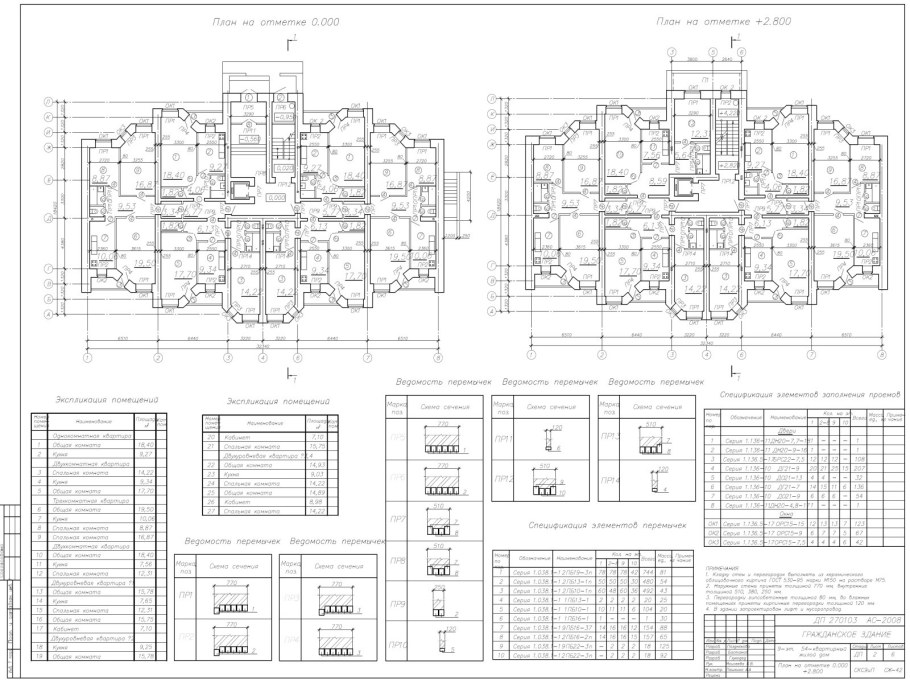 9ти этажный дом Автокад