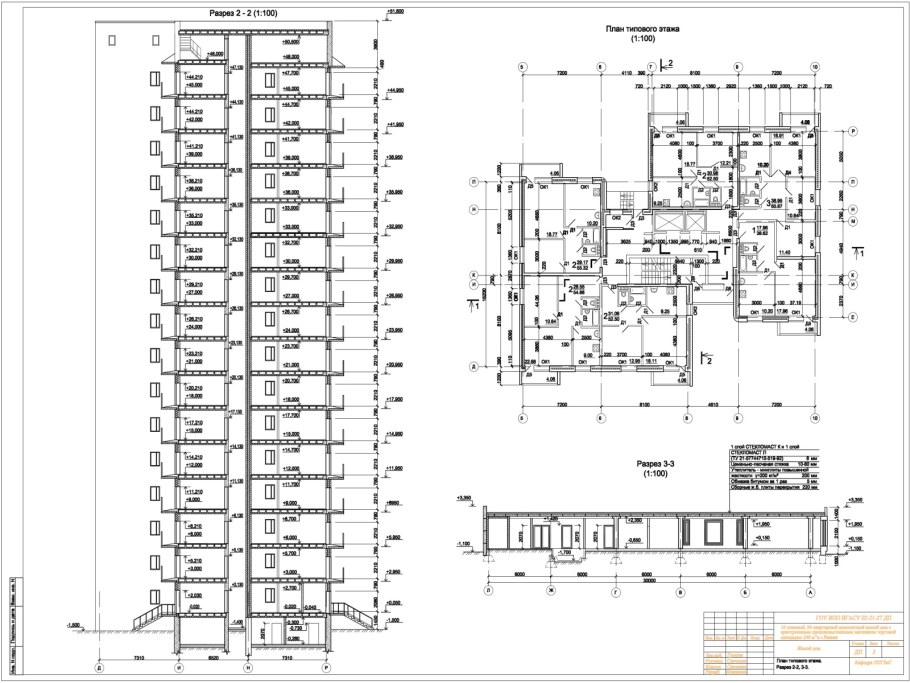Схема разрез высотного здания
