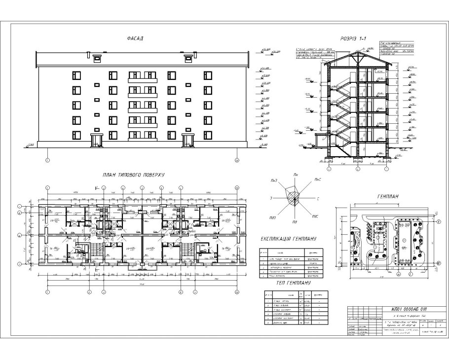 5 Ти этажное здание чертеж