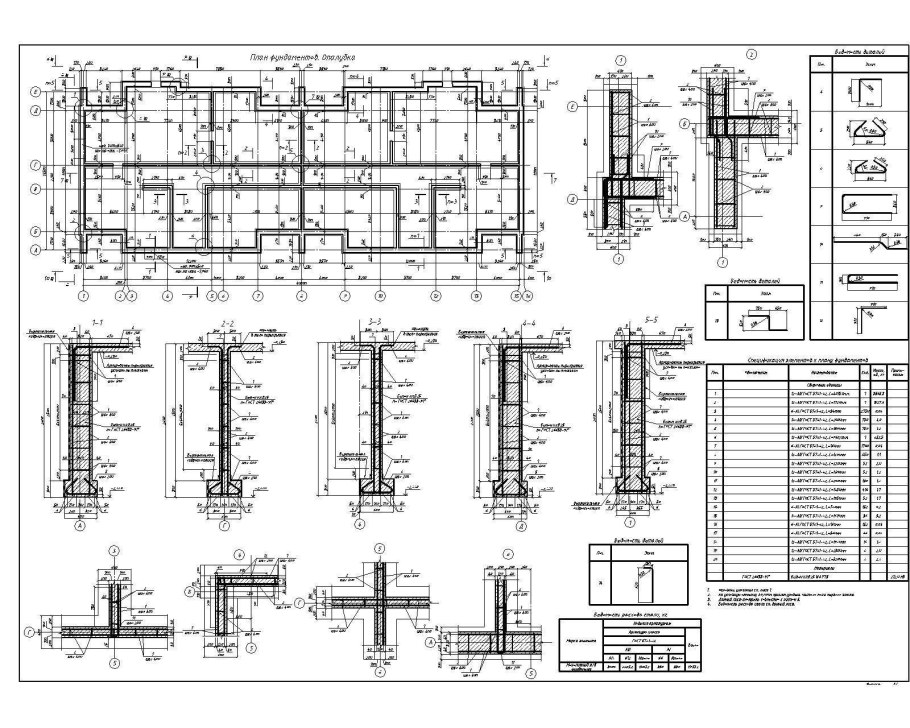План фундамента многоэтажного жилого дома