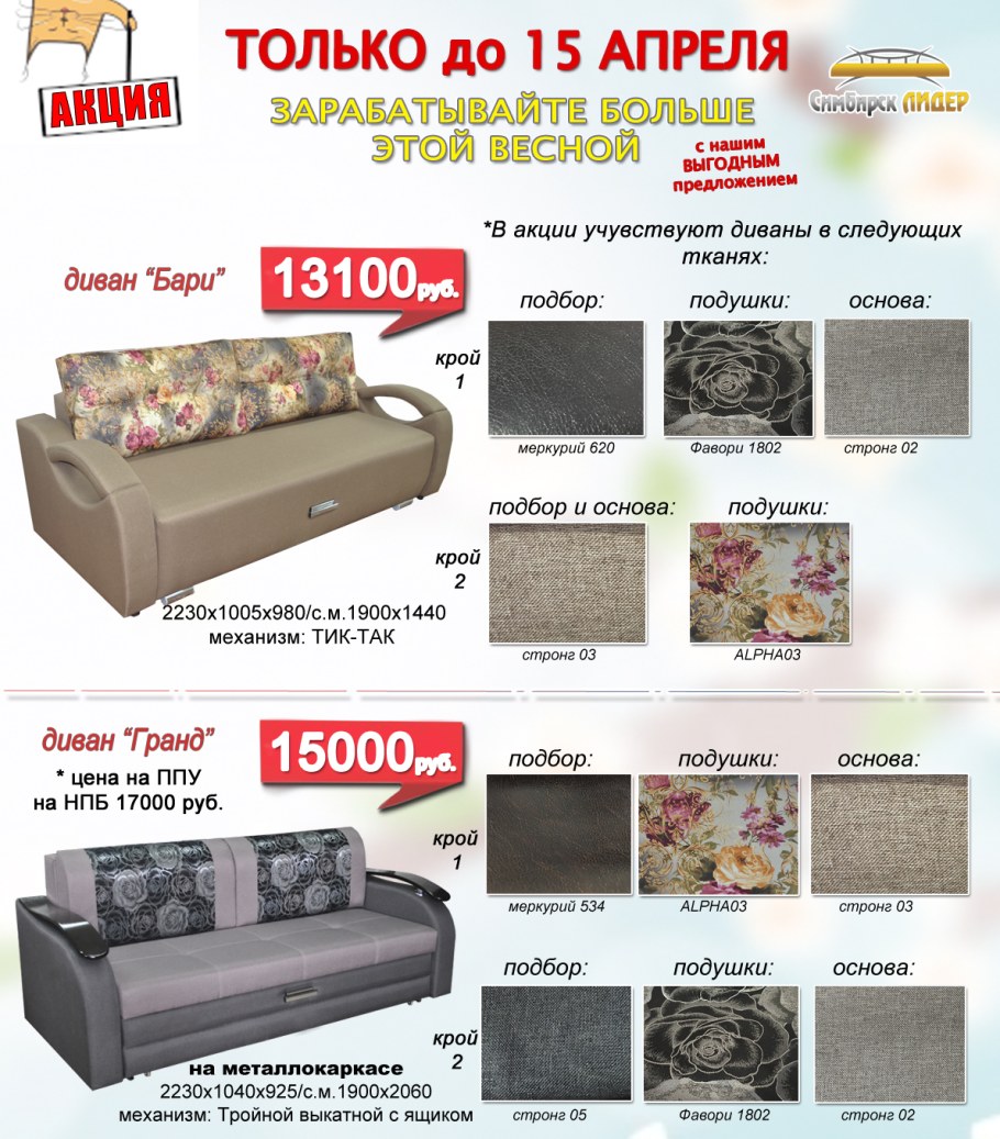 Империя мебели каталог