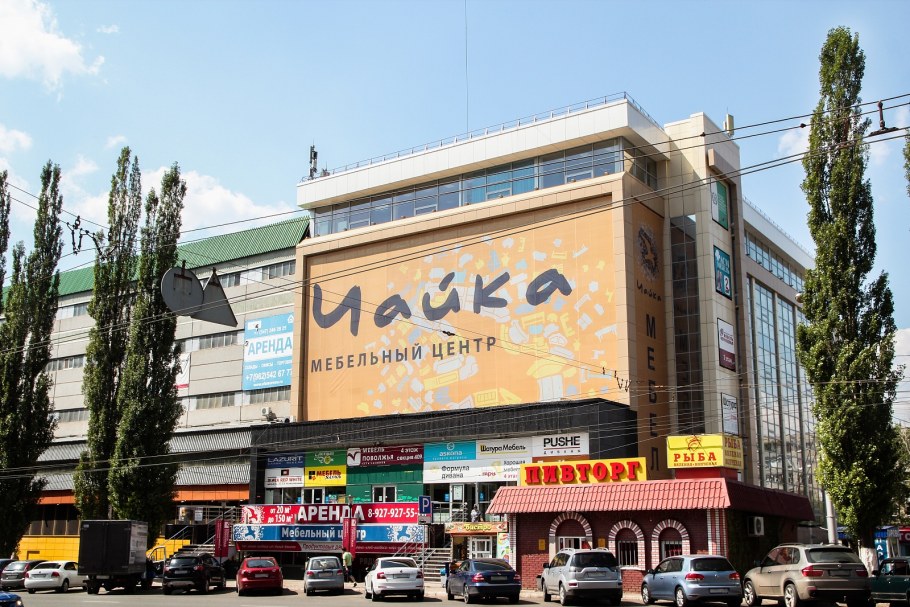 Чайка рыбный магазин Первоуральск