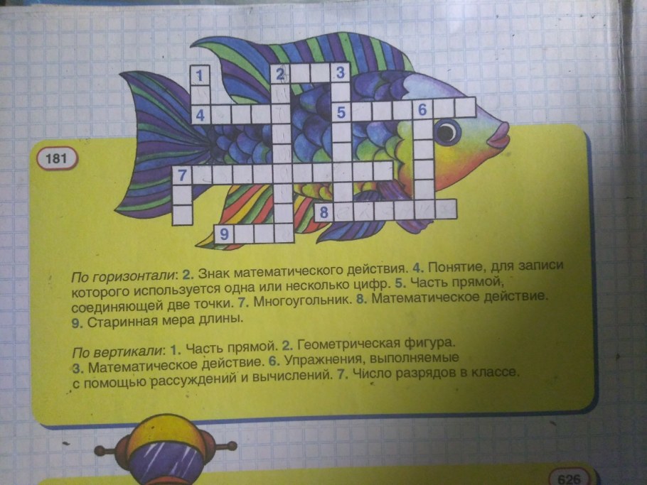 Кроссворд про Даля