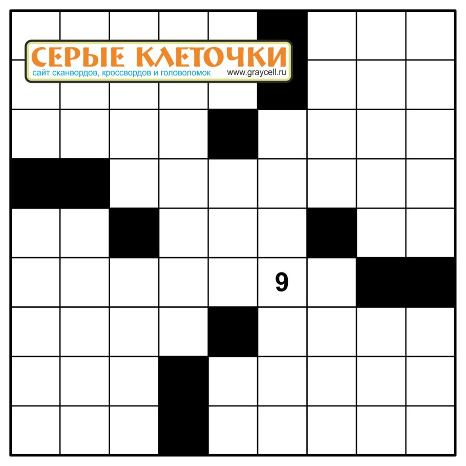 Впиши в кроссворд недостающие