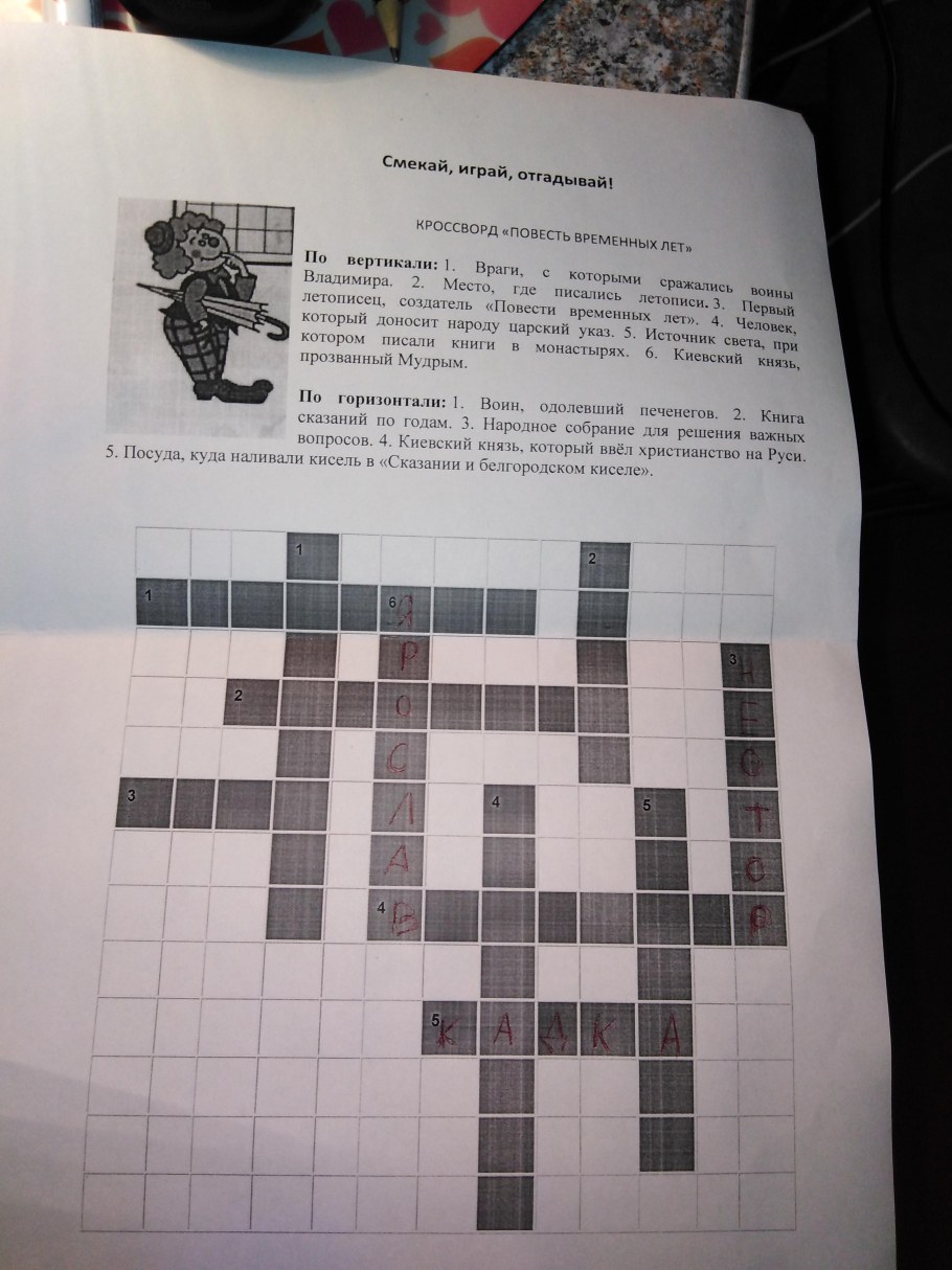 Кроссворд на тему бычья шкура