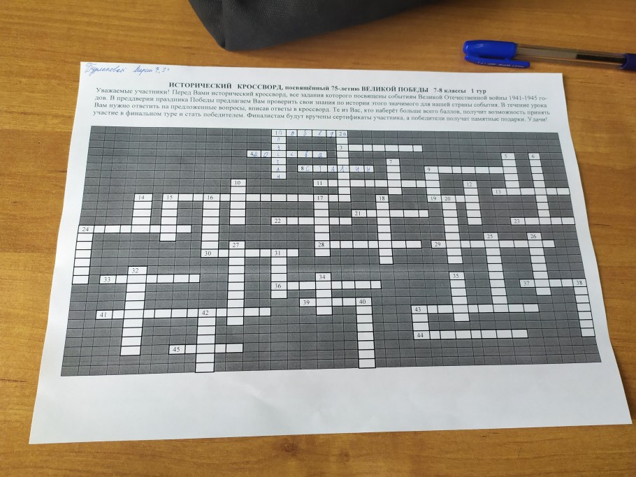 Кроссворд на тему кавказский пленник 5 класс с вопросами и ответами