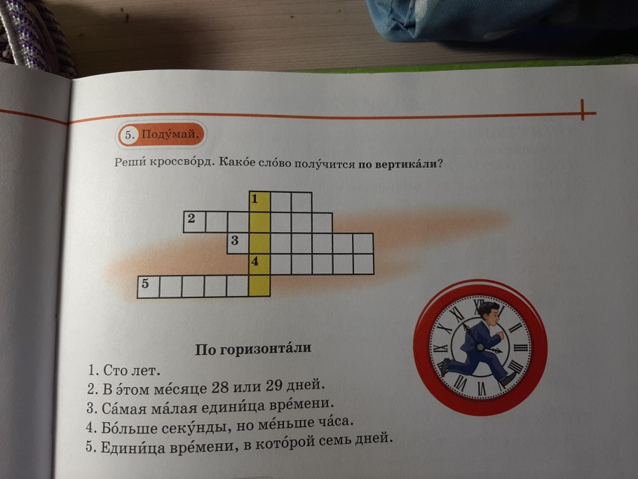 Как вставлять словосочетания в кроссворд