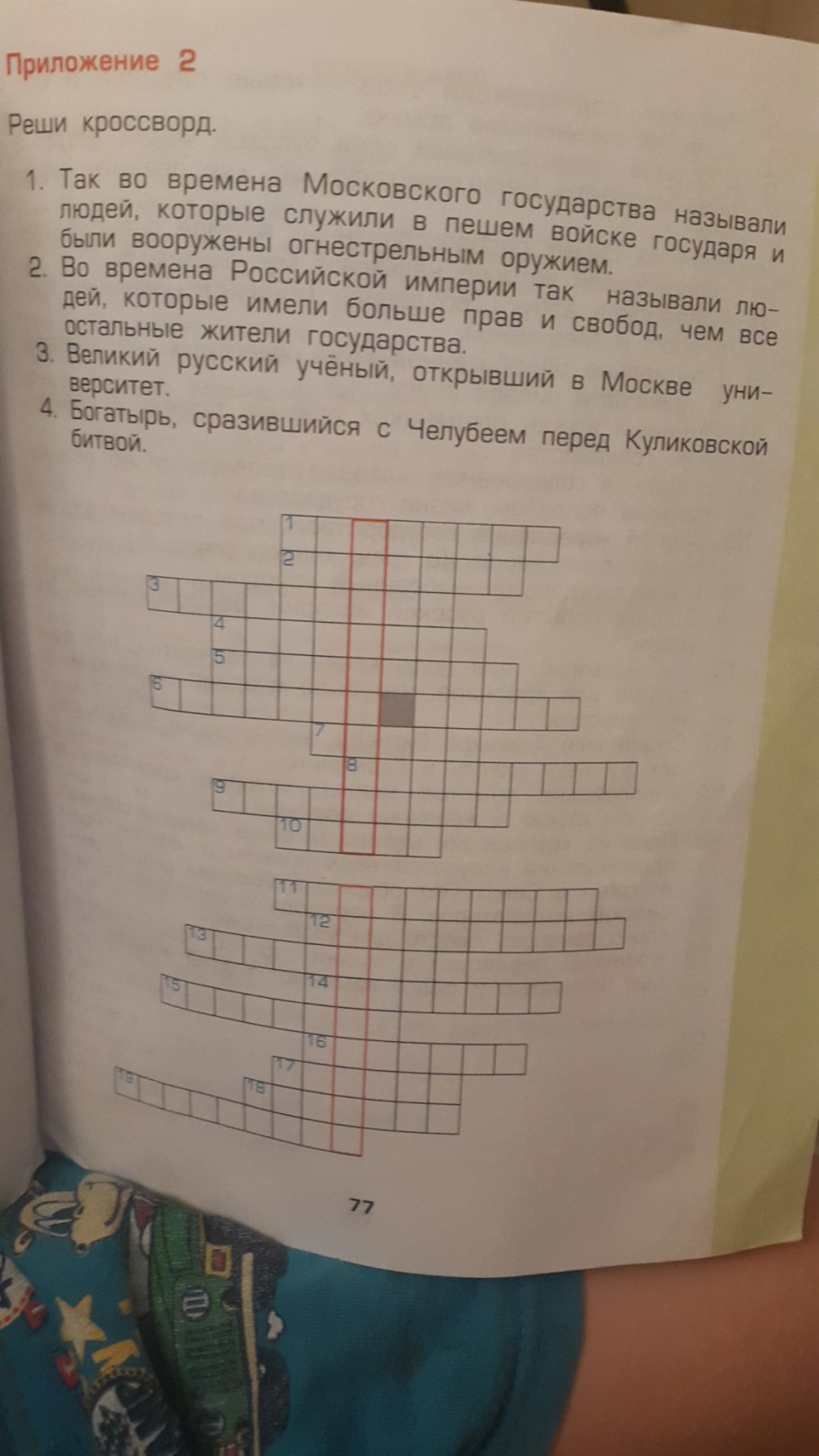 Разные кроссворды