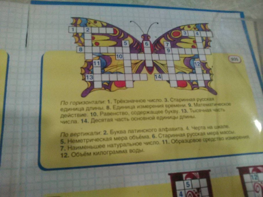 Кроссворд по грозе