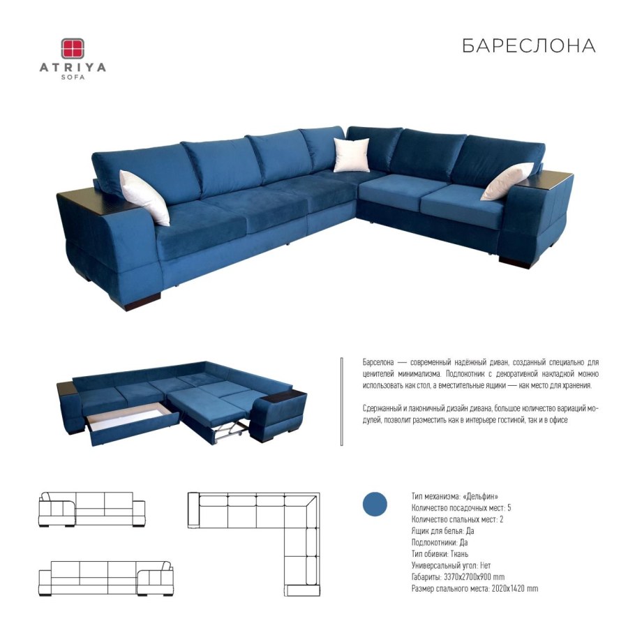 Диван прямой угол универсальный