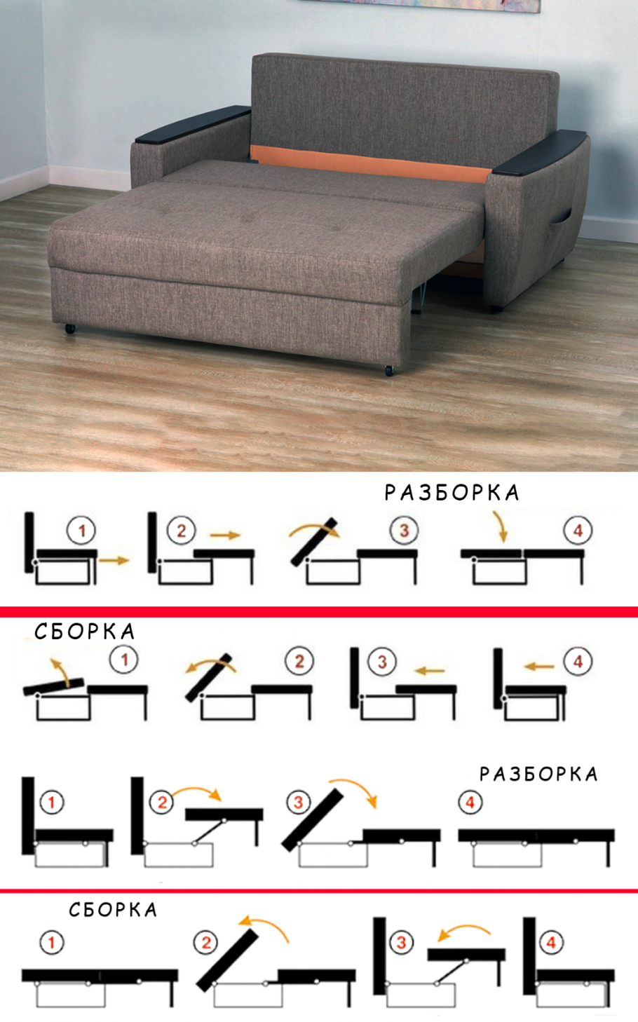 Механизм трансформации Пума схема