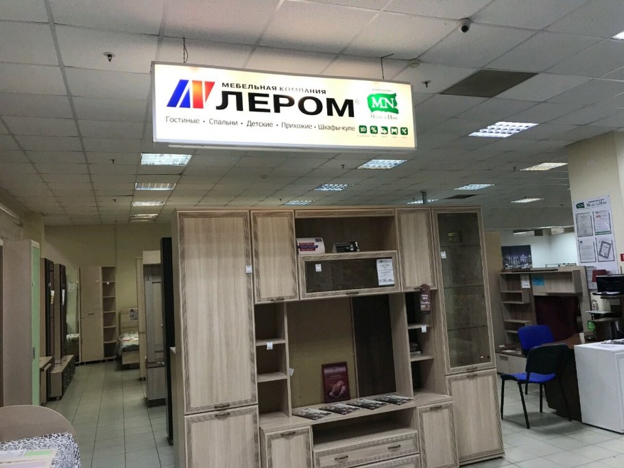 МЕБЕЛЬНИК Новошахтинск