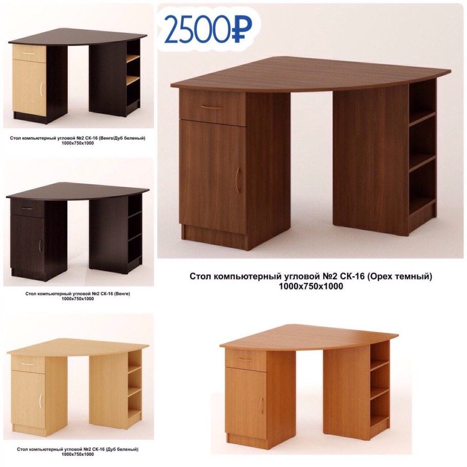 Стол угловой 1000