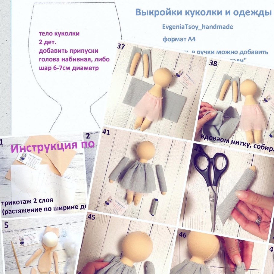 Платье для интерьерной куклы выкройка