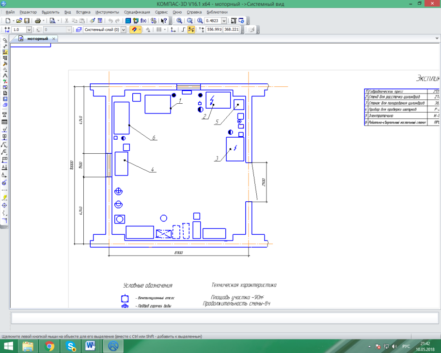 Планировка участка диагностирования д-2