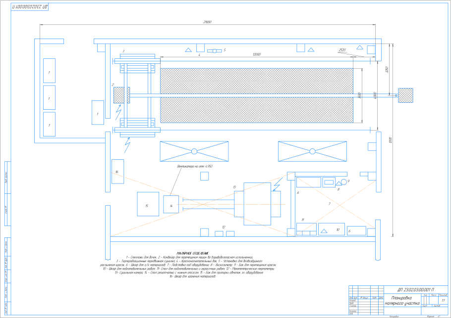 Окрасочный участок АТП чертеж