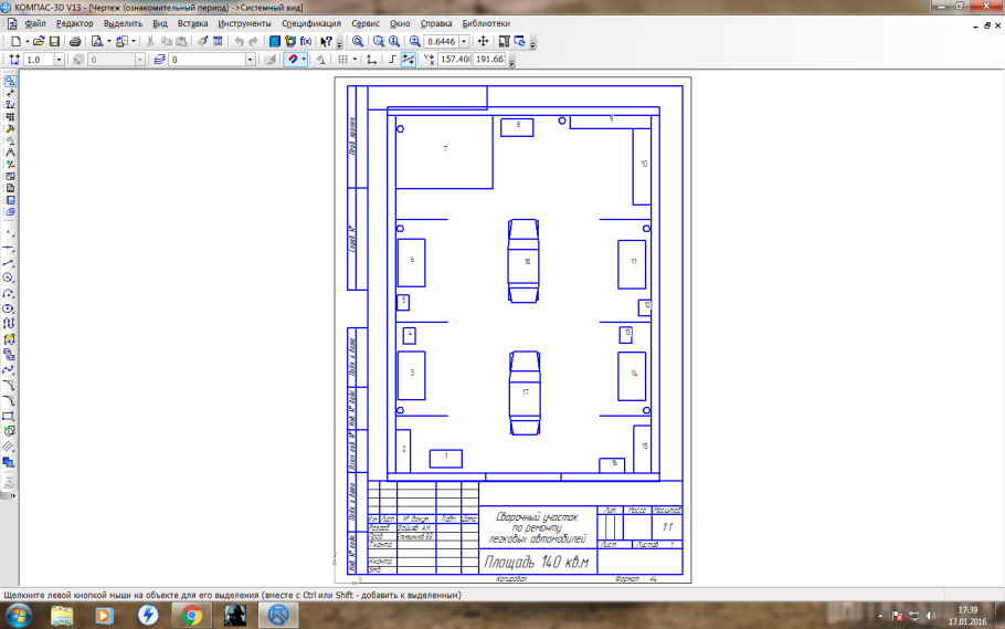 Компас 3д сварщики